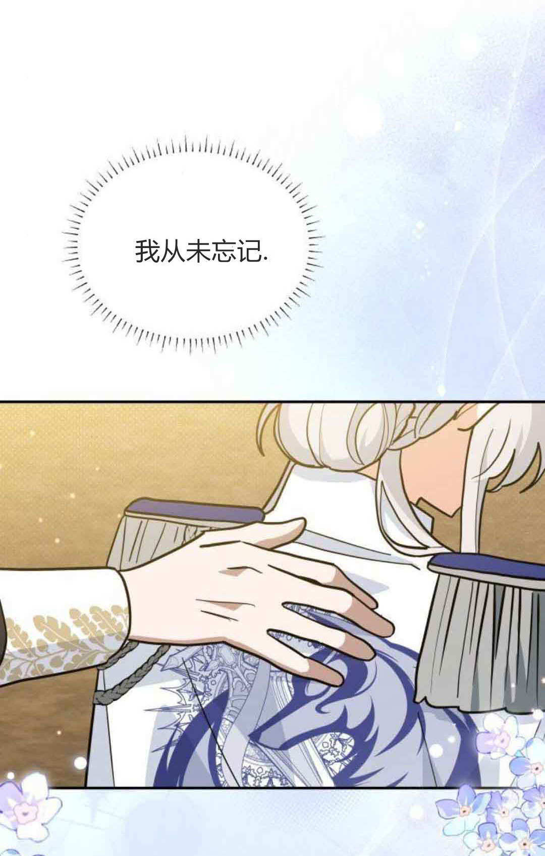 第76话 第54页