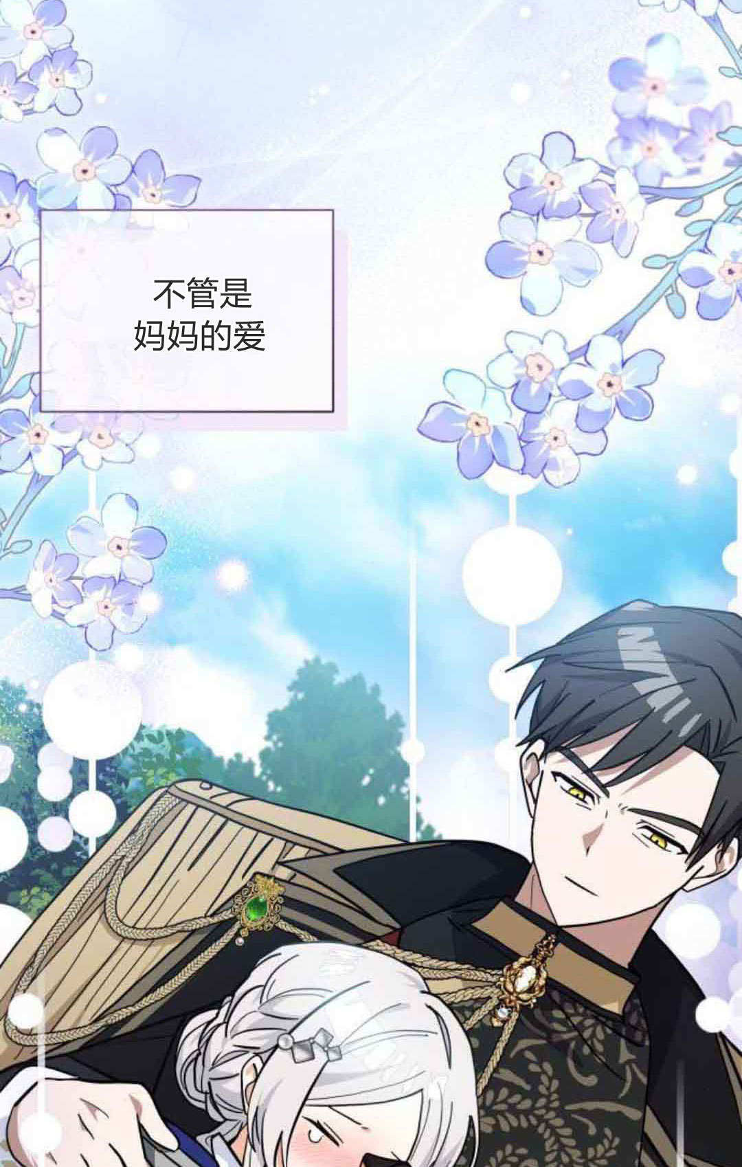 第76话 第55页