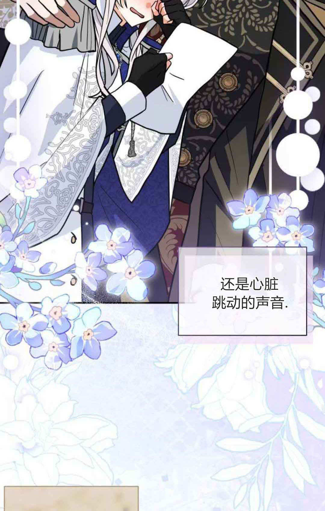 第76话 第56页