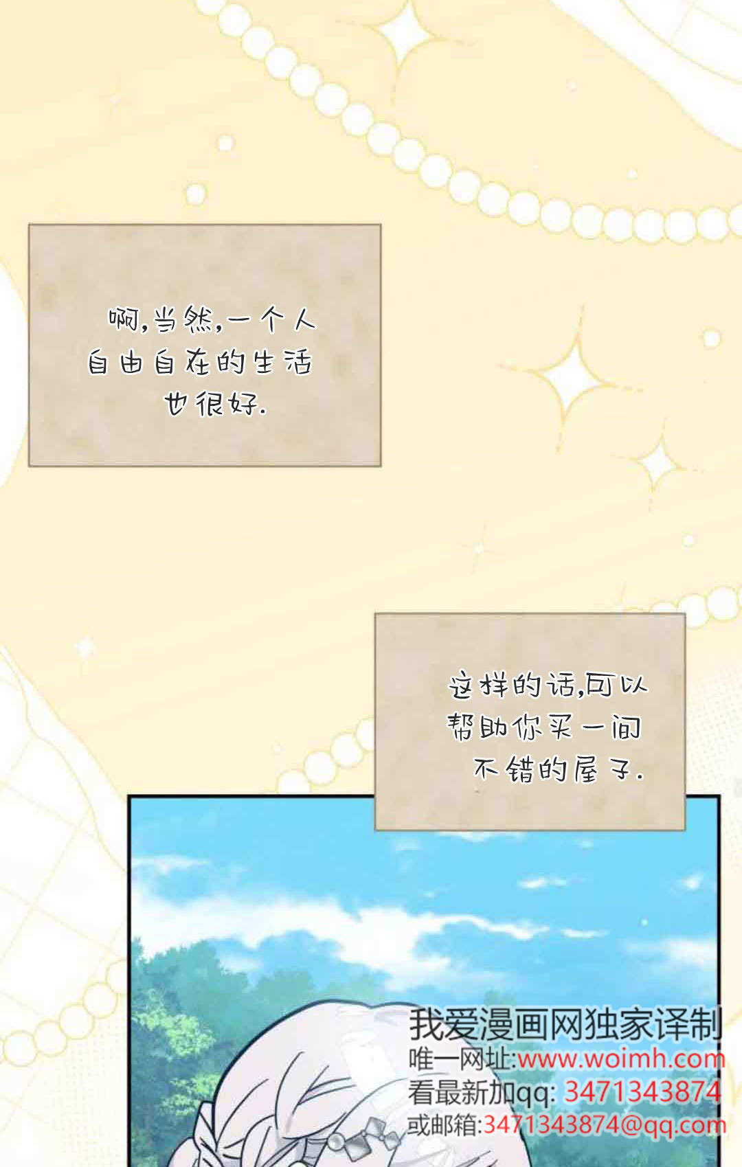 第76话 第58页