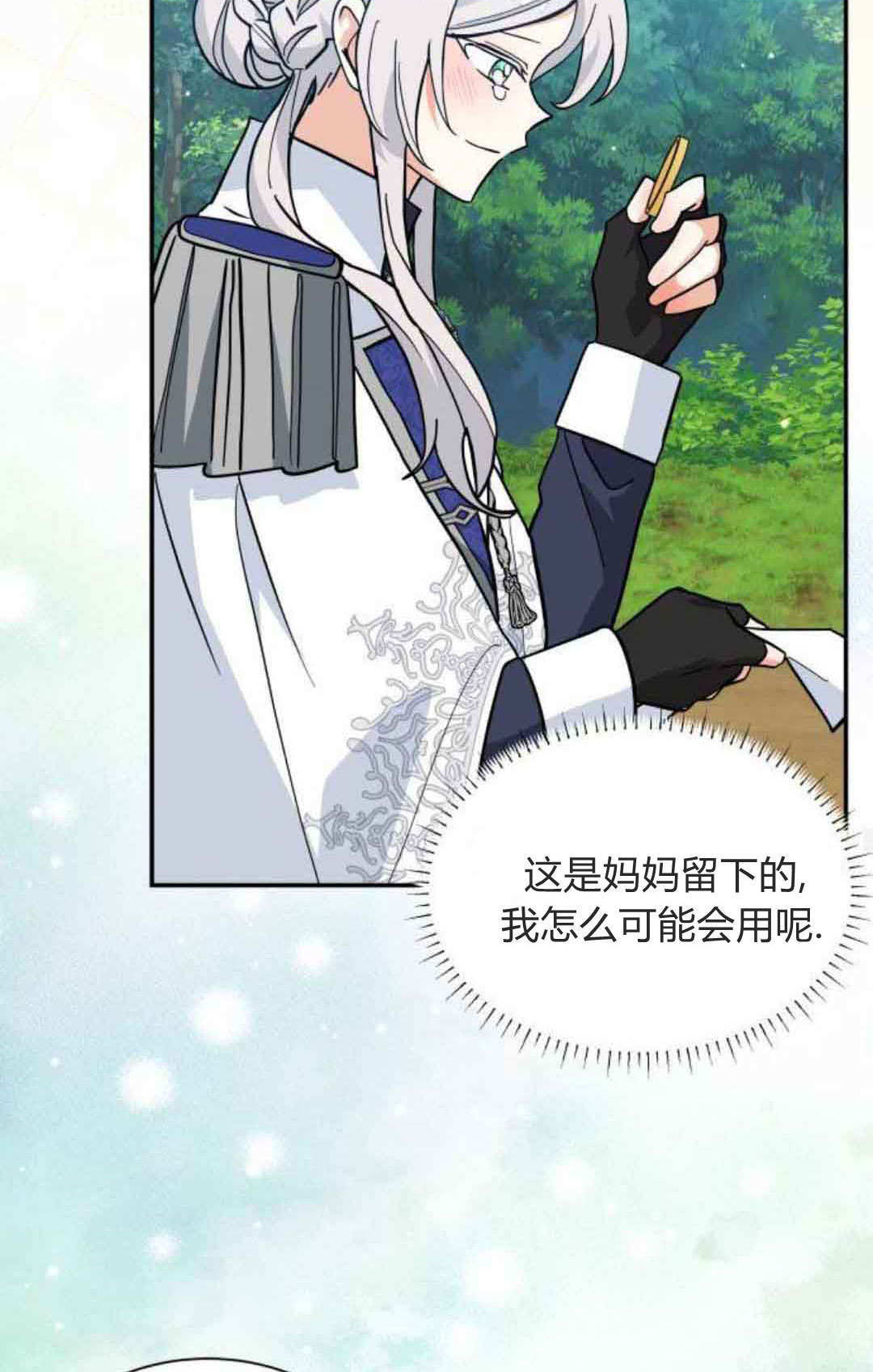 第76话 第59页