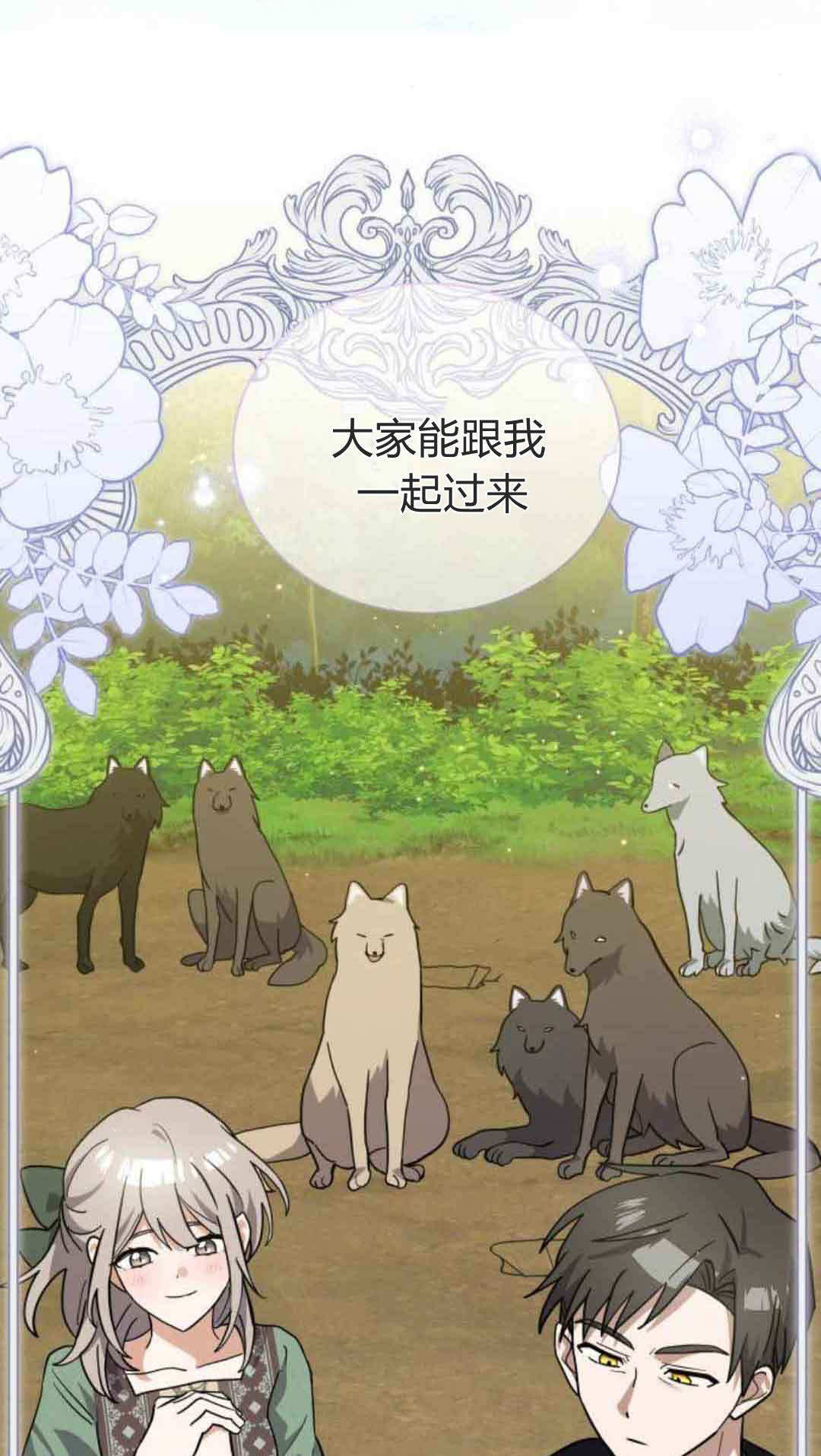 第76话 第61页