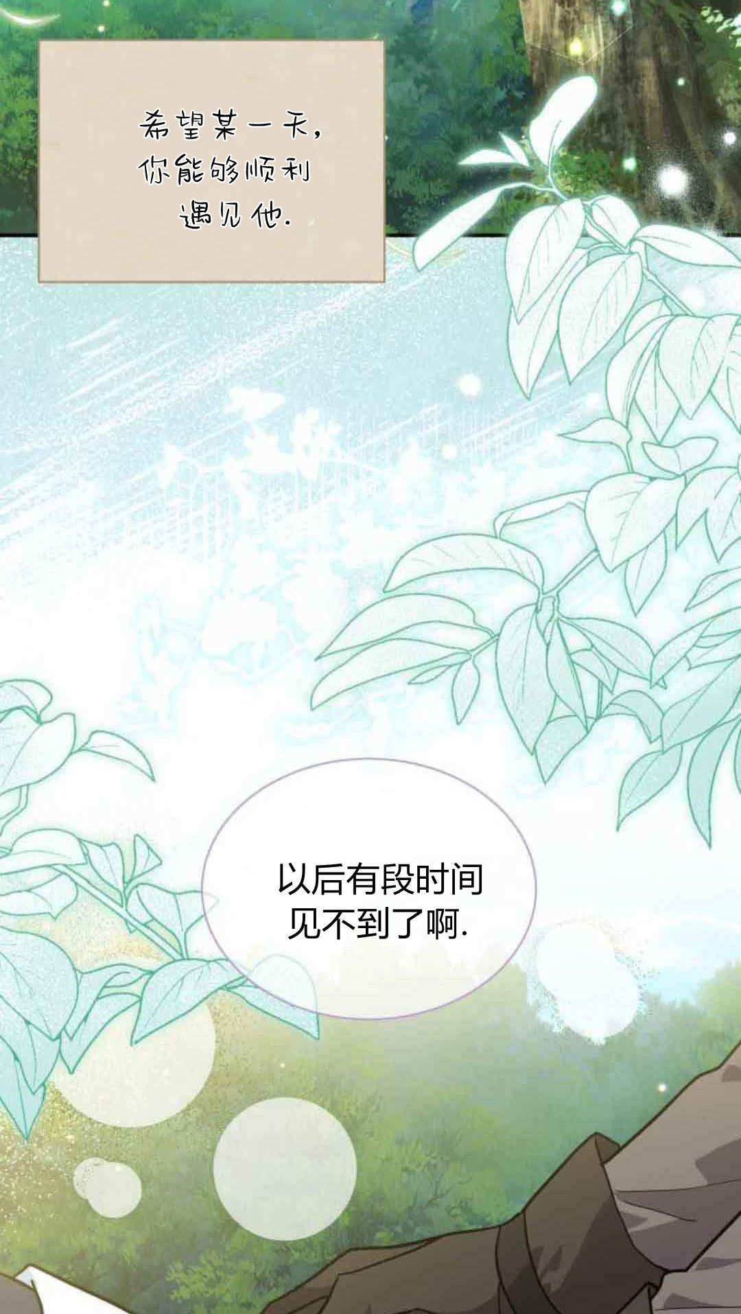 第76话 第66页