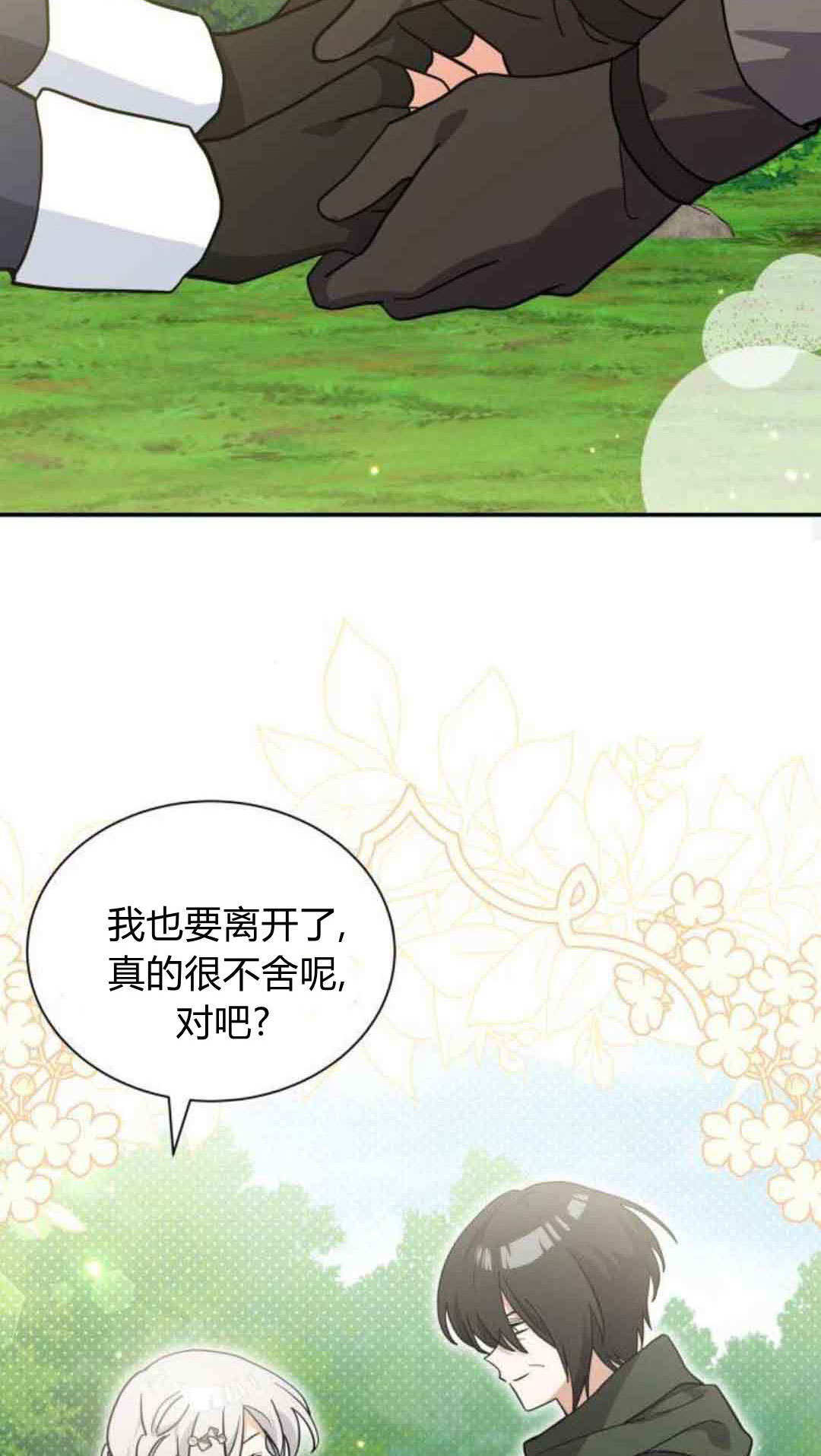 第76话 第67页