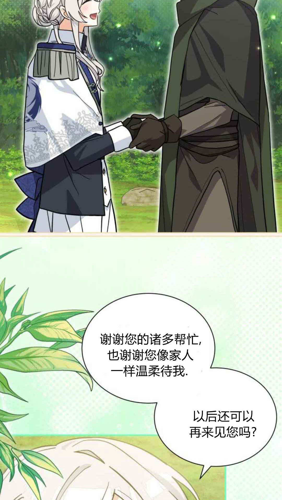 第76话 第68页