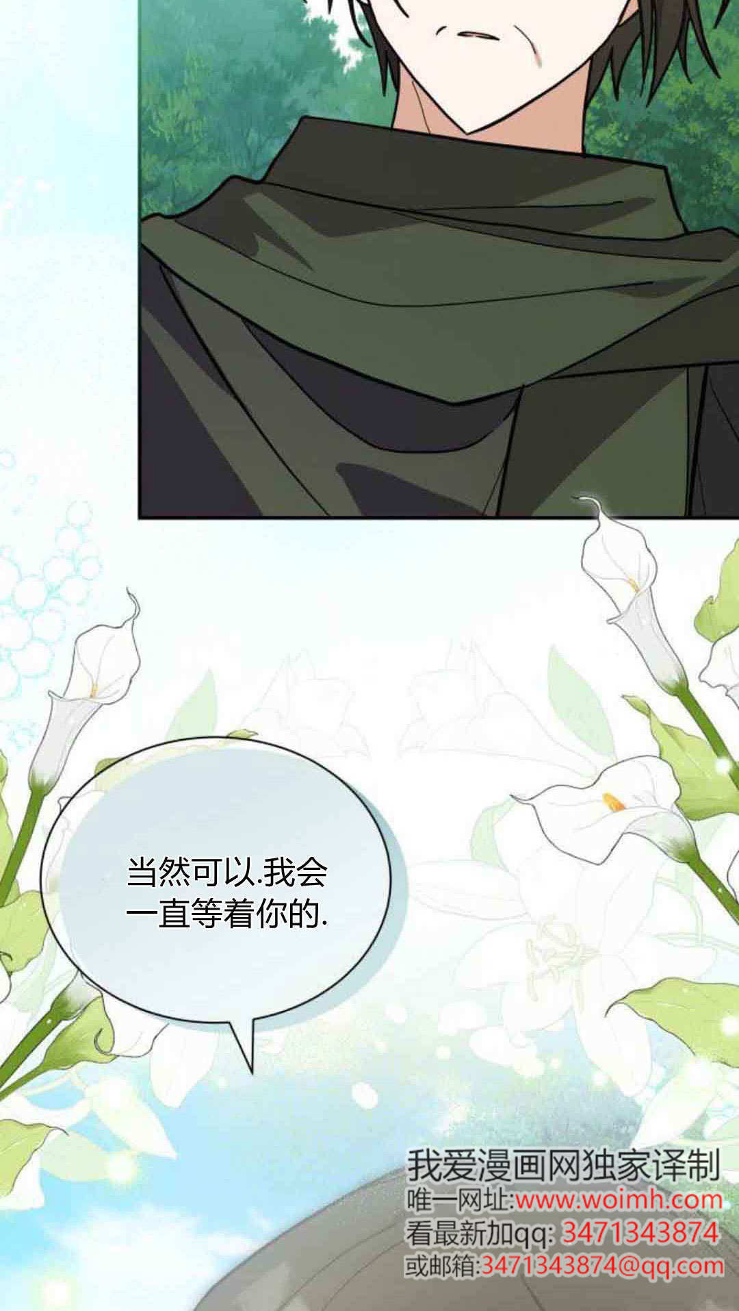 第76话 第70页