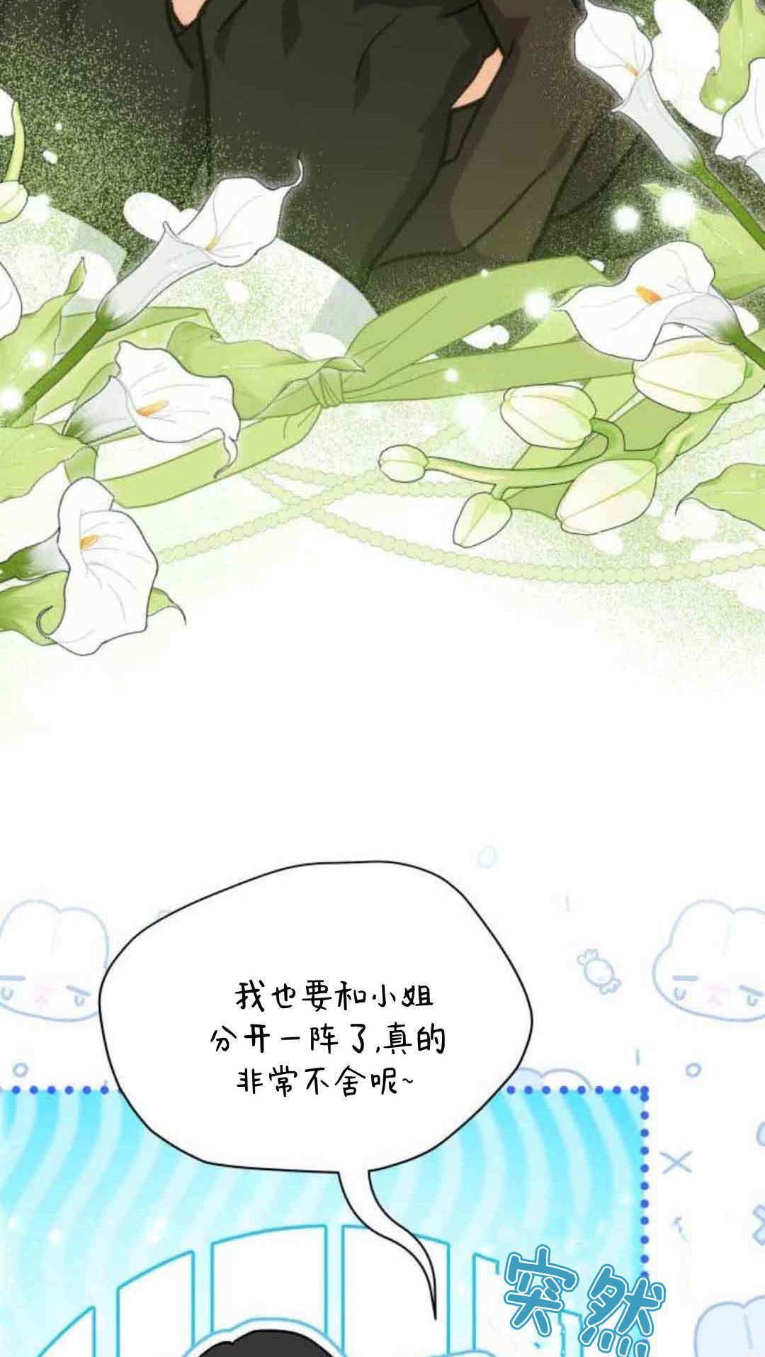 第76话 第72页