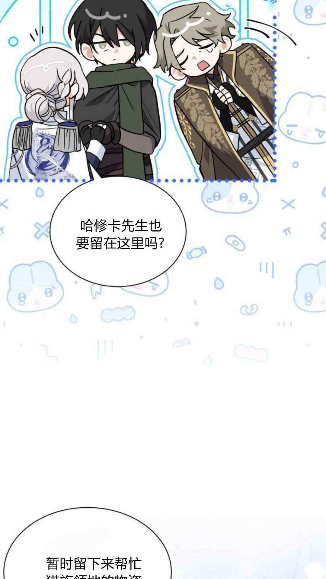 第76话 第73页