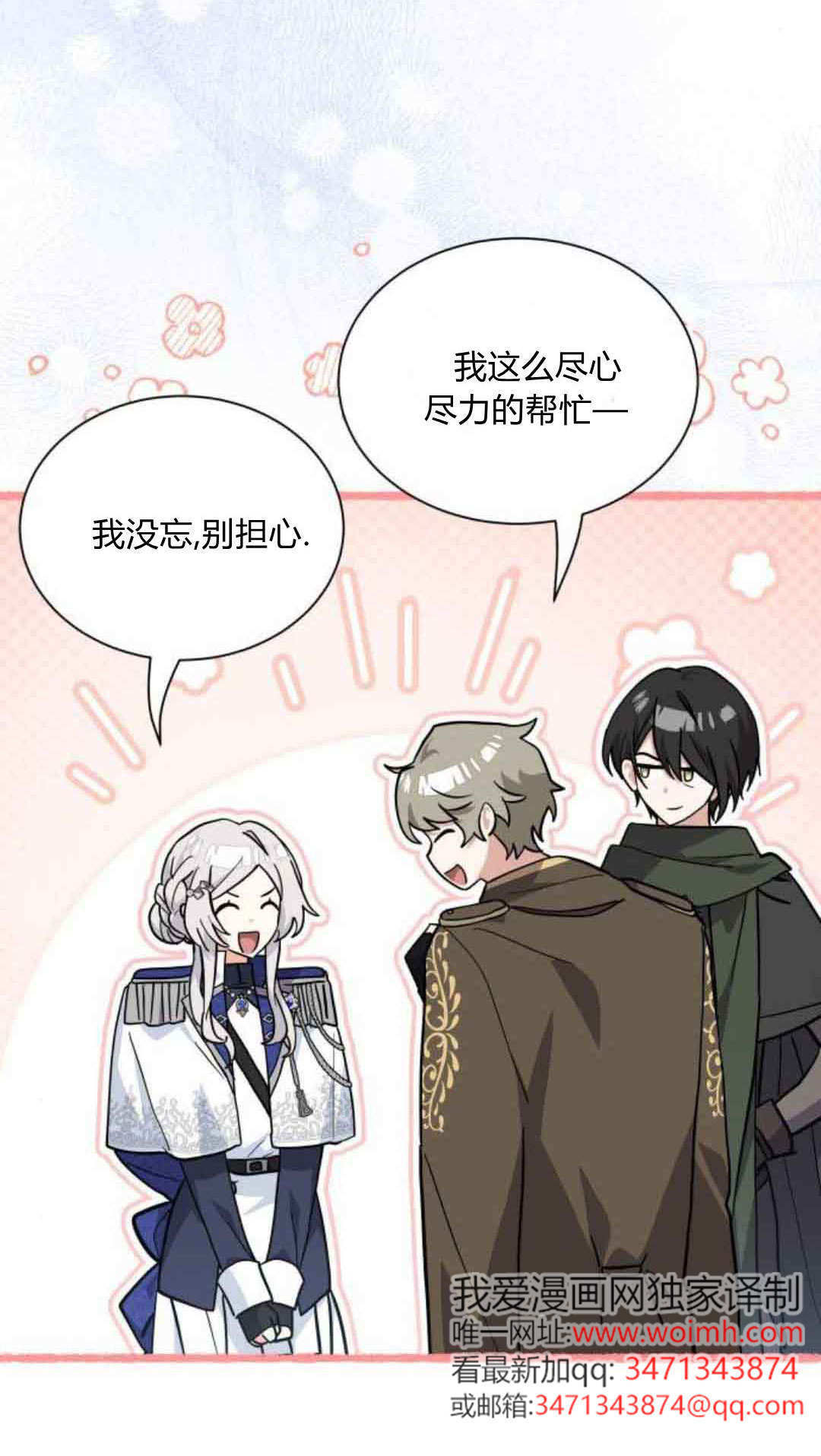 第76话 第75页