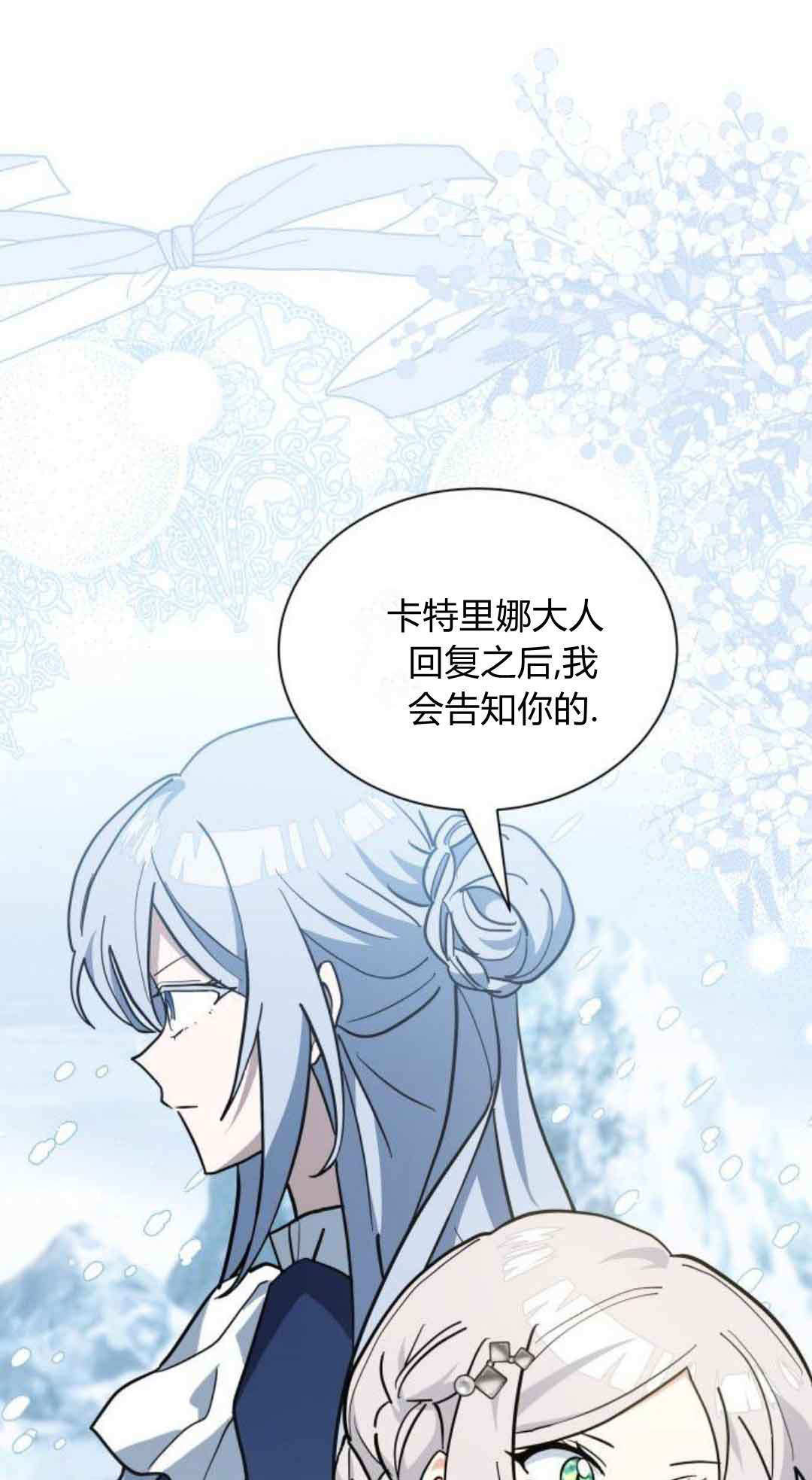 第76话 第76页