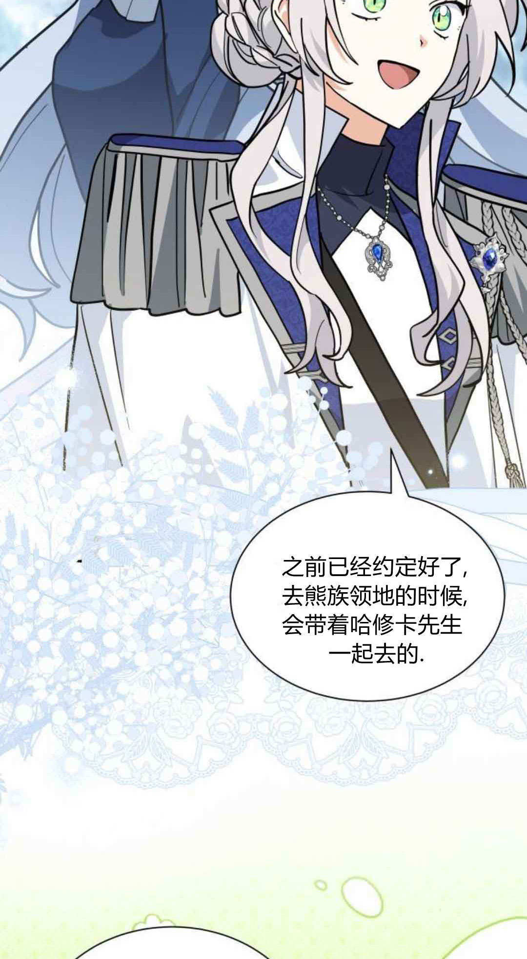 第76话 第77页