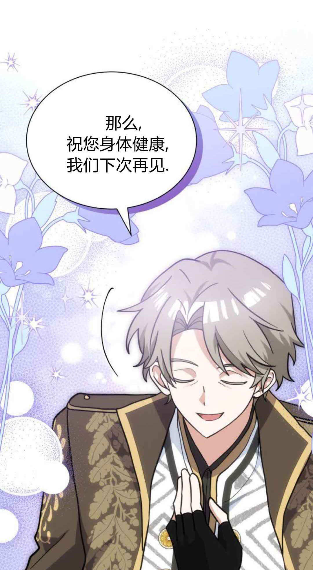 第76话 第79页