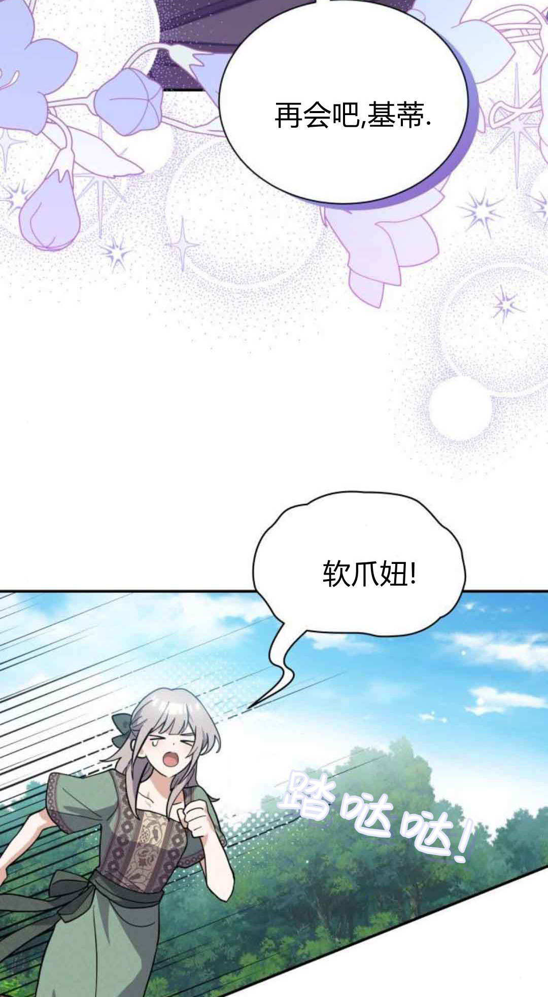 第76话 第81页