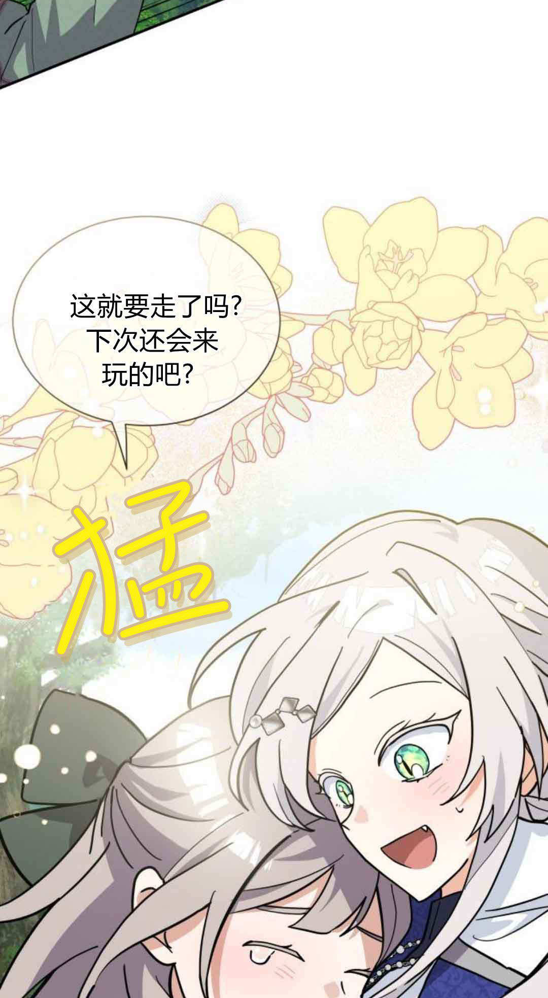 第76话 第82页