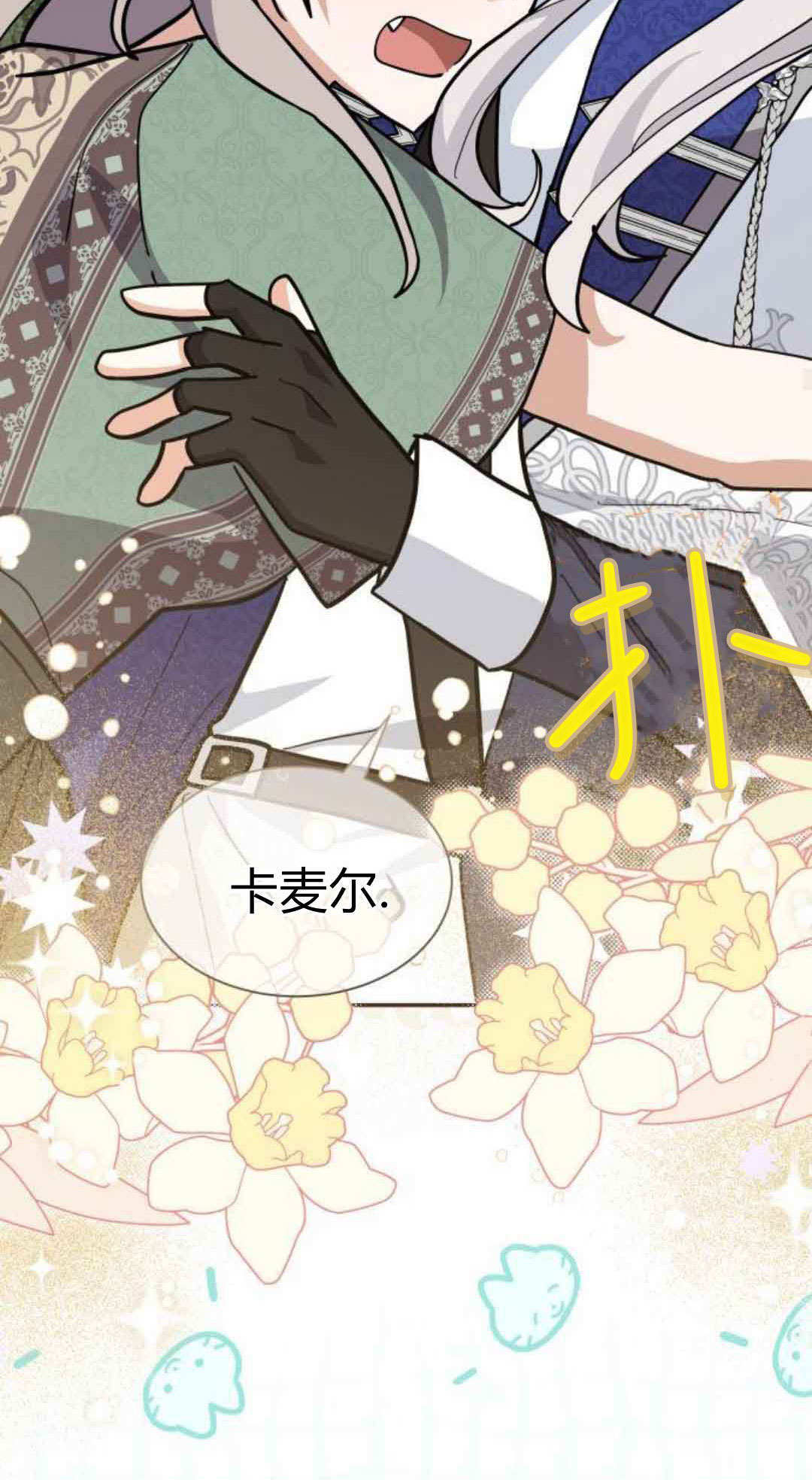 第76话 第83页