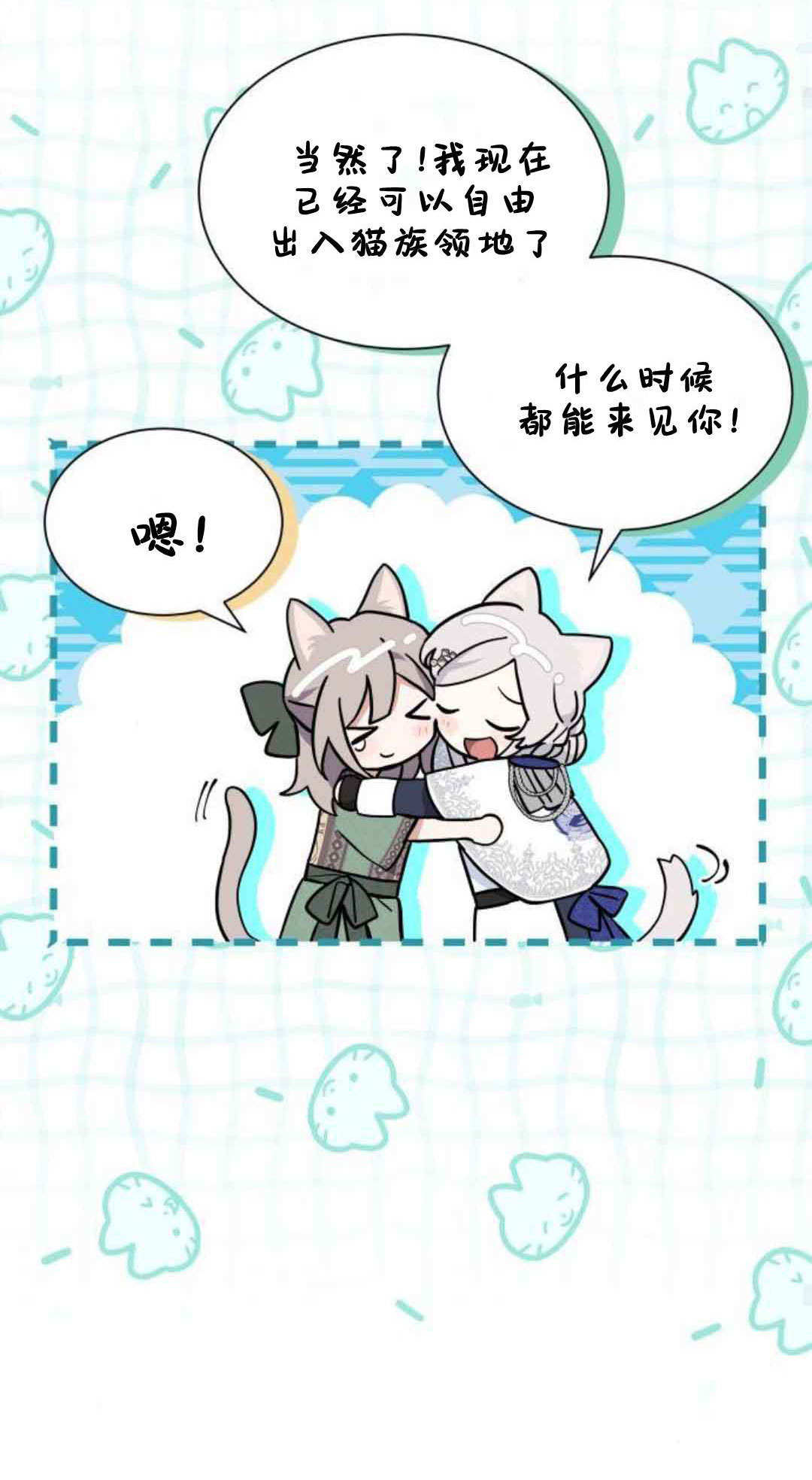 第76话 第84页