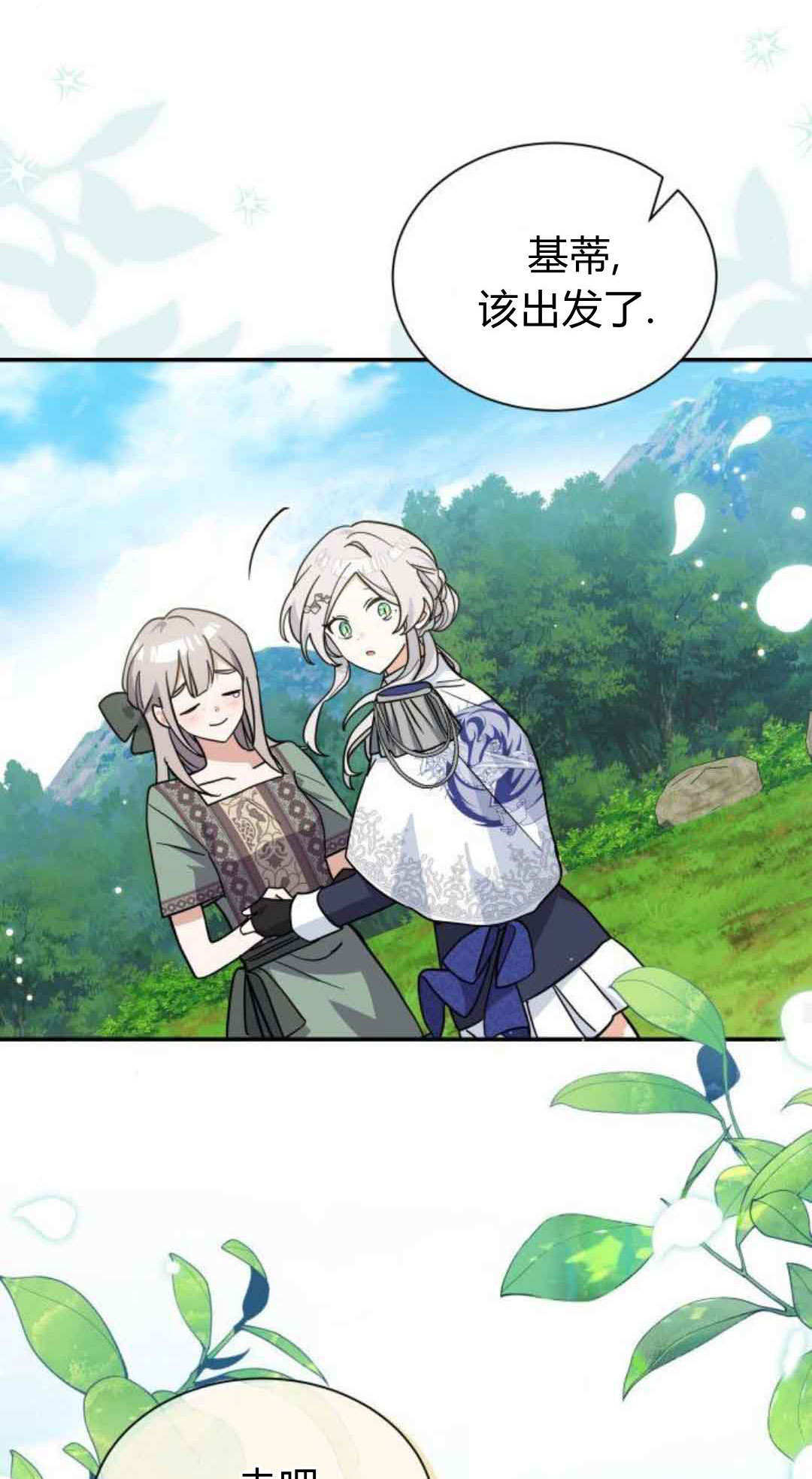 第76话 第85页