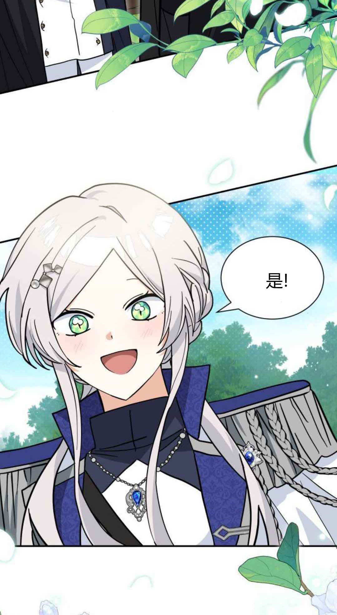 第76话 第87页