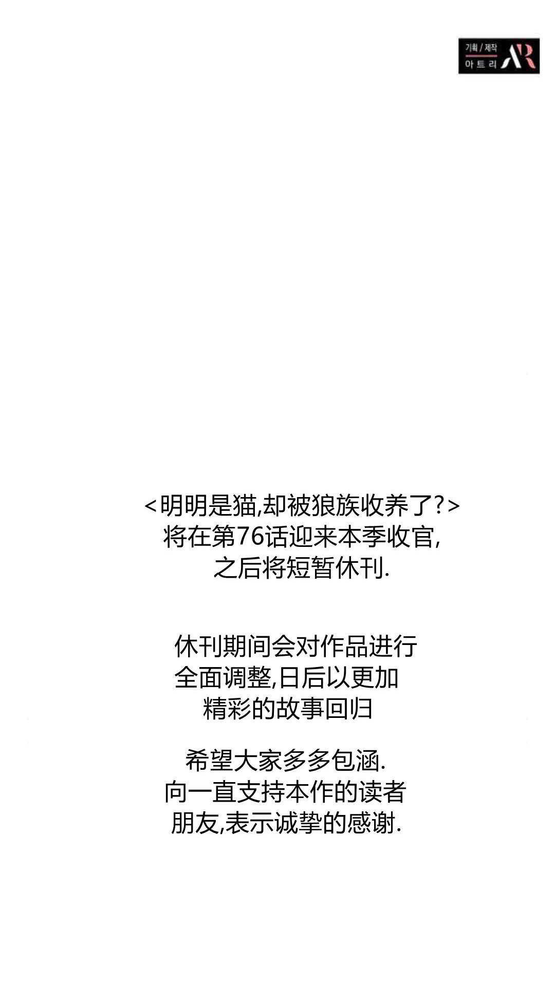 第76话 第95页