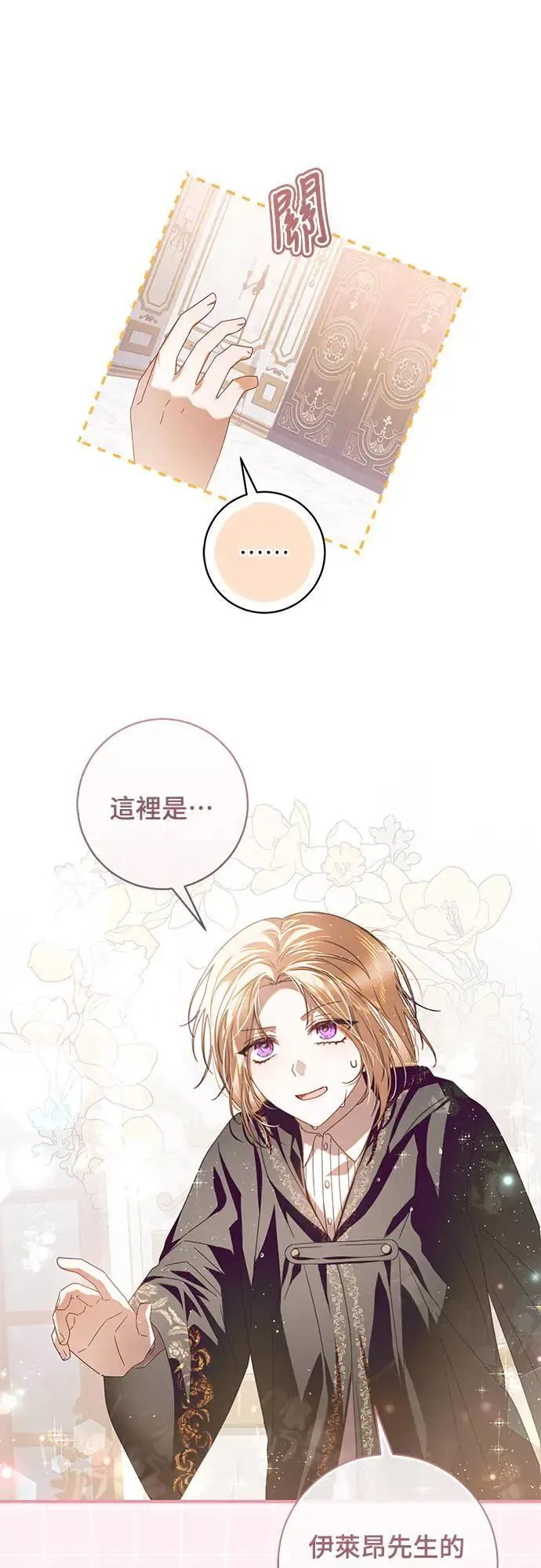 第8话 第20页