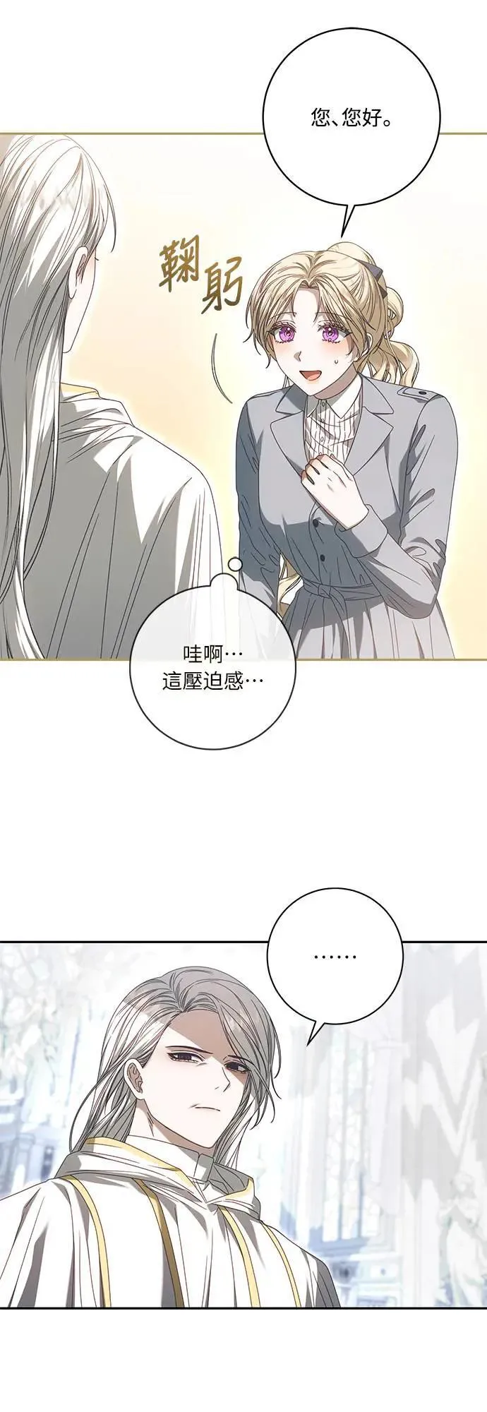 第16话 第6页