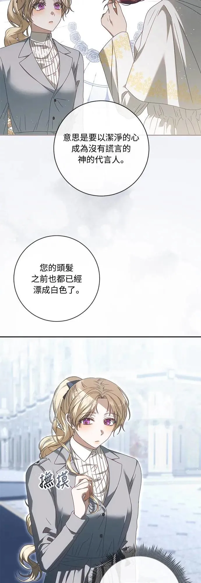 第16话 第12页