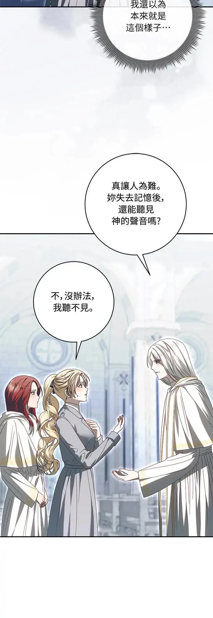 第16话 第13页