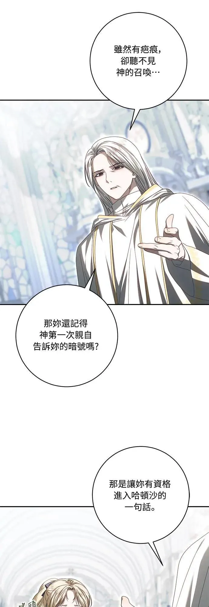 第16话 第14页