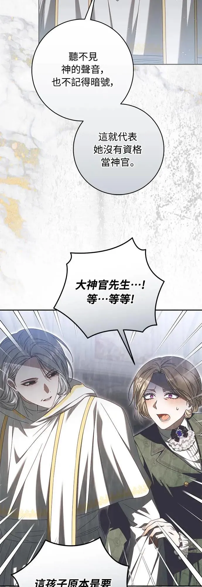 第16话 第17页