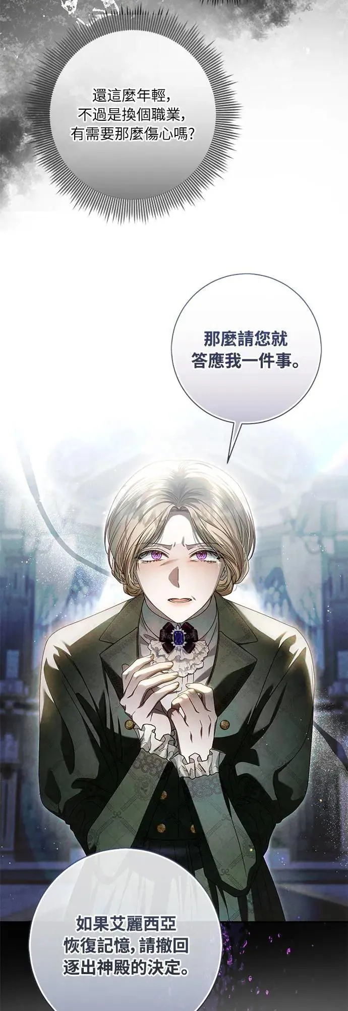 第16话 第24页