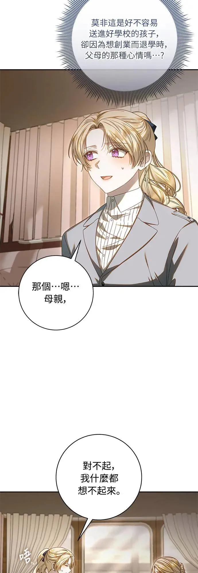 第16话 第32页