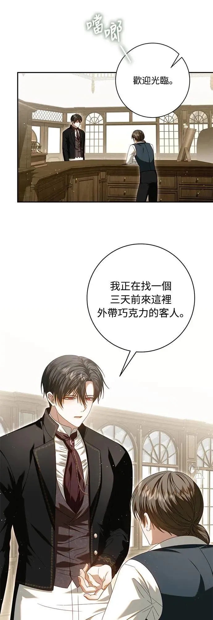 第16话 第49页