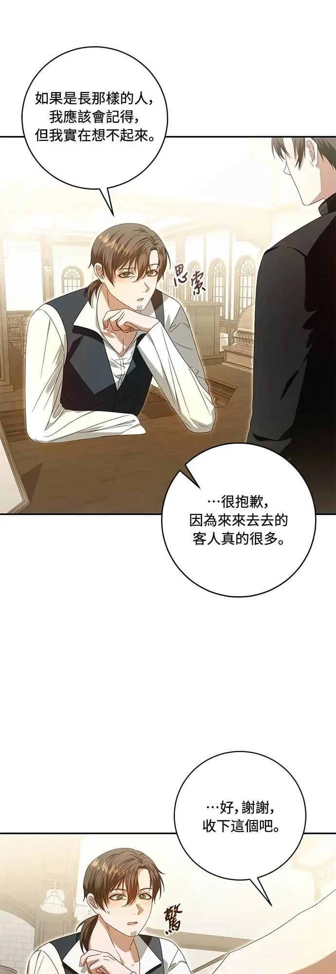 第16话 第57页