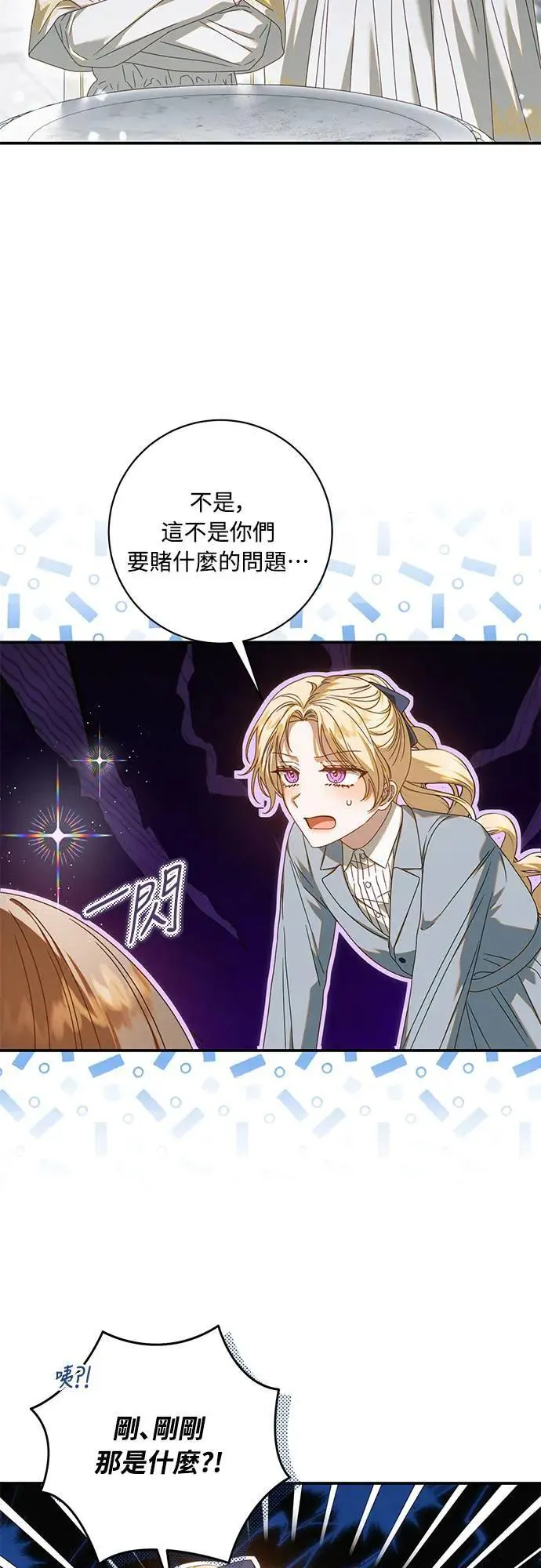 第14话 第18页