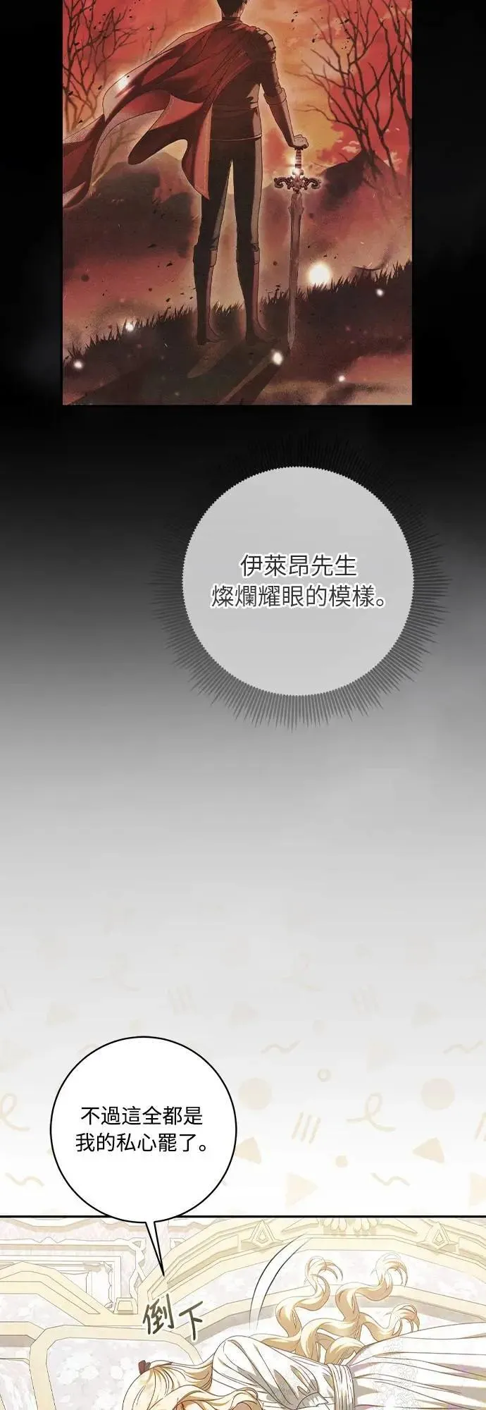 第18话 第14页