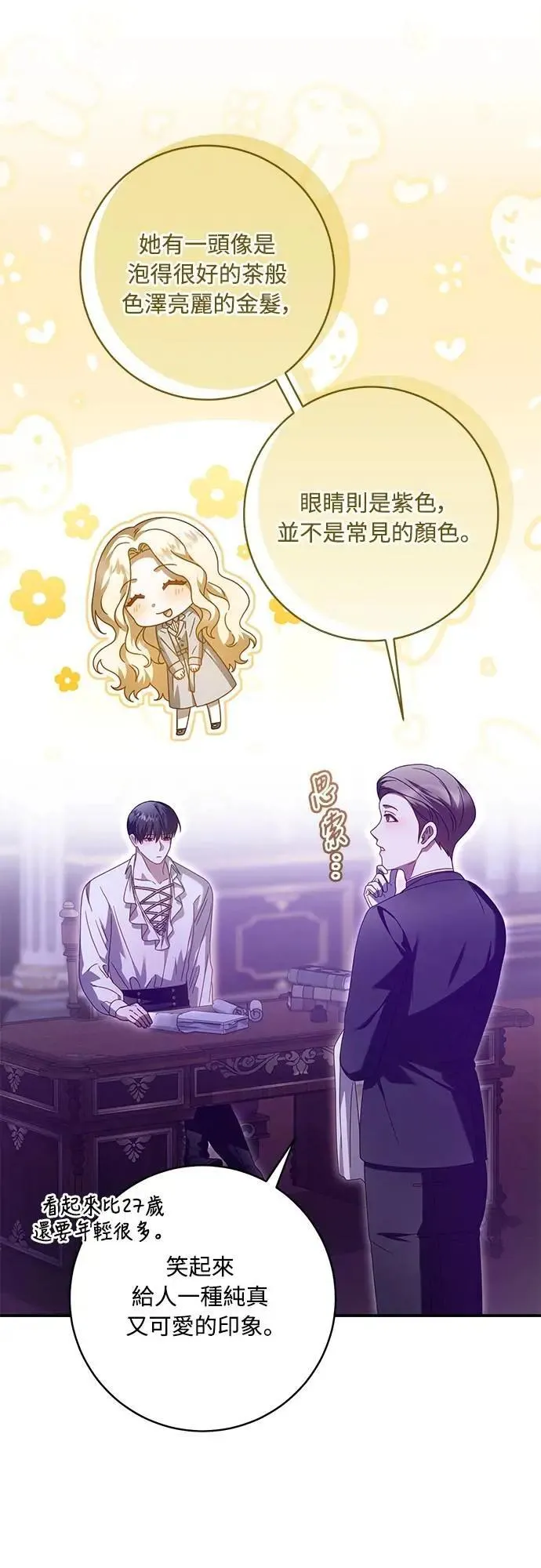 第24话 第40页
