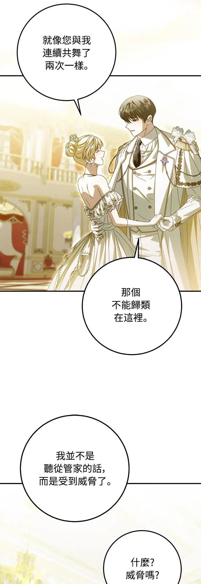 第27话 第24页