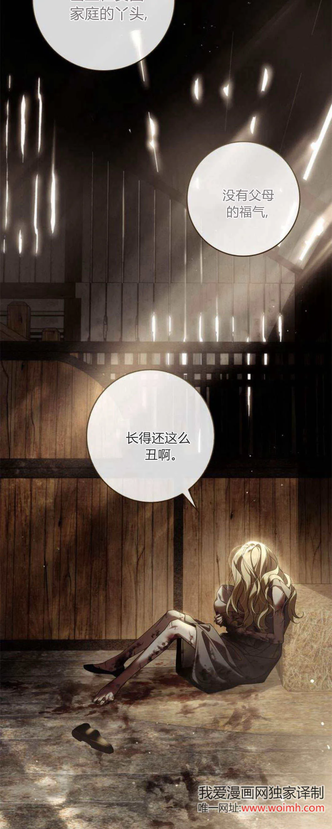 第01话 第6页