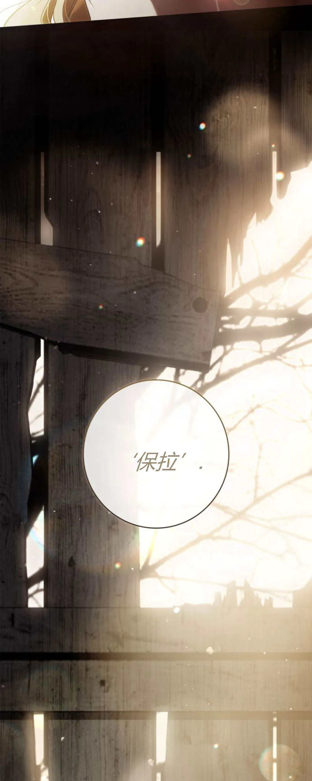 第01话 第8页