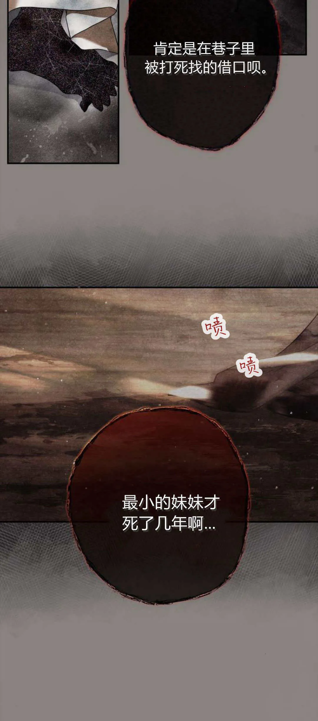 第01话 第30页
