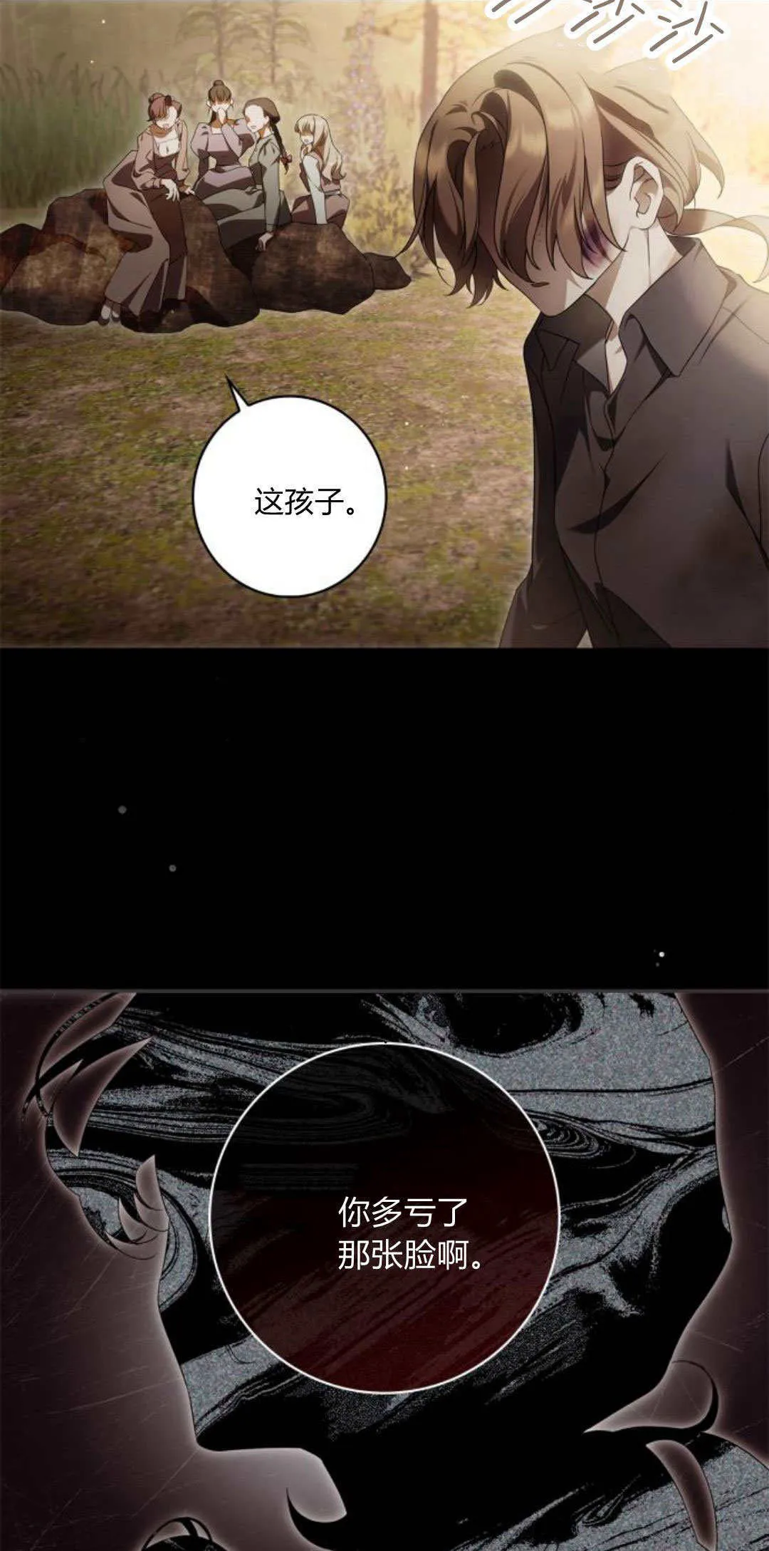 第01话 第38页