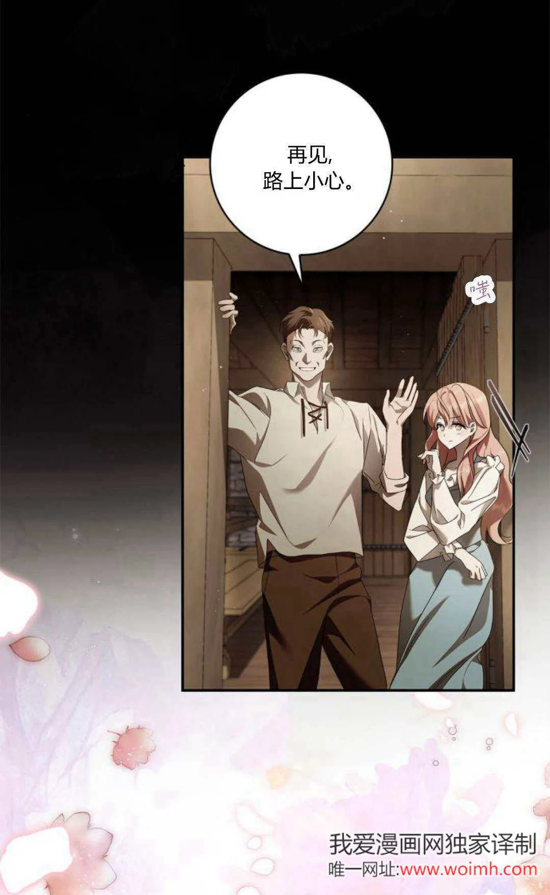 第01话 第61页