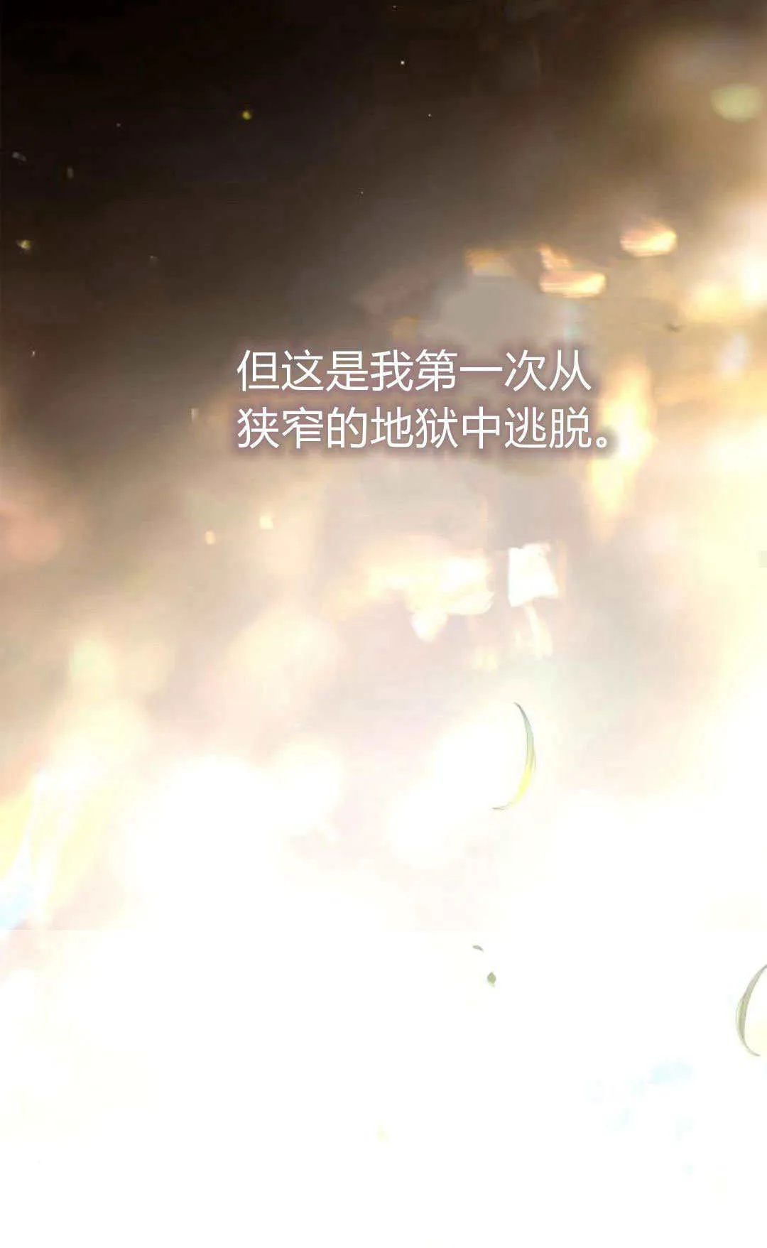 第01话 第70页