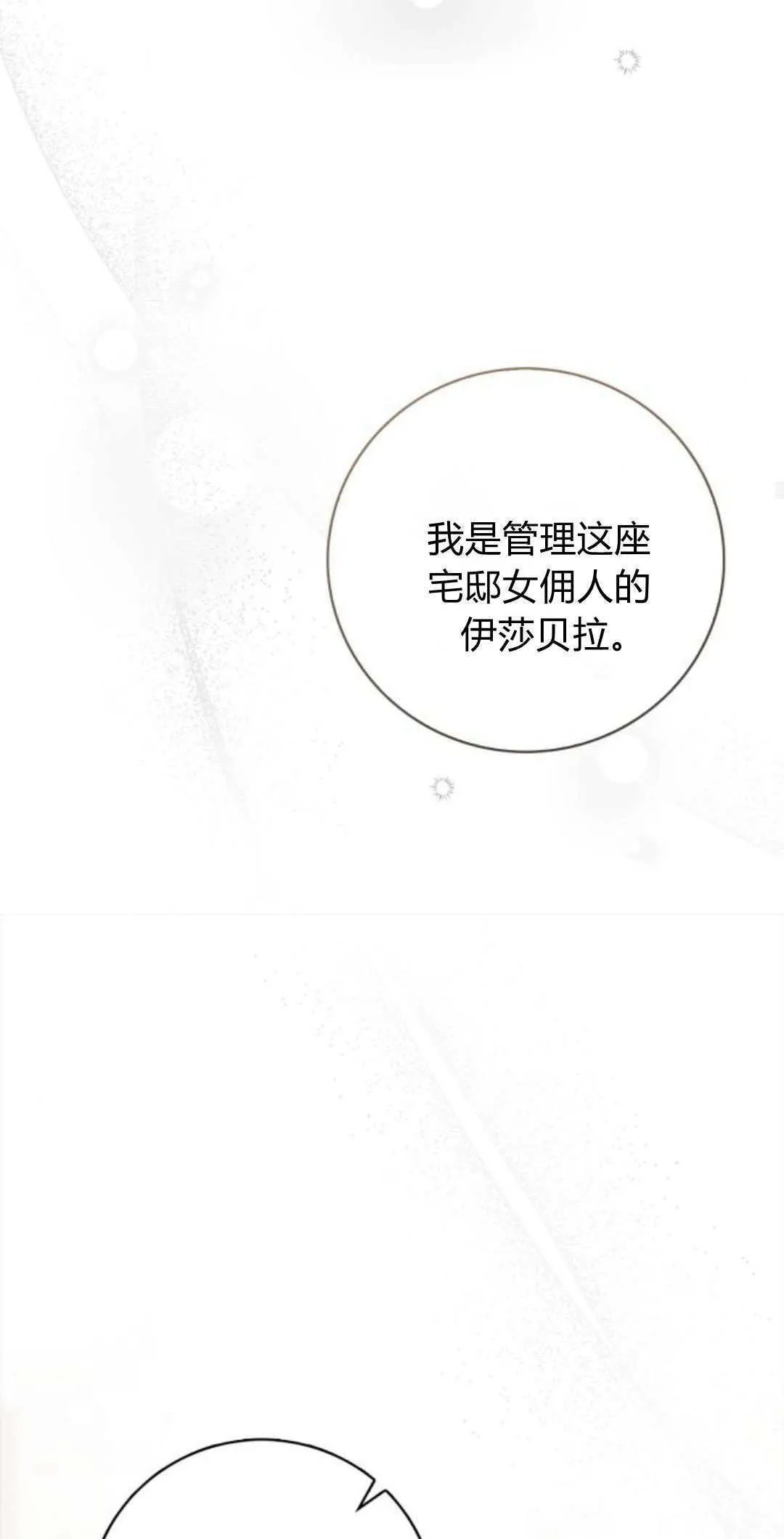 第01话 第85页