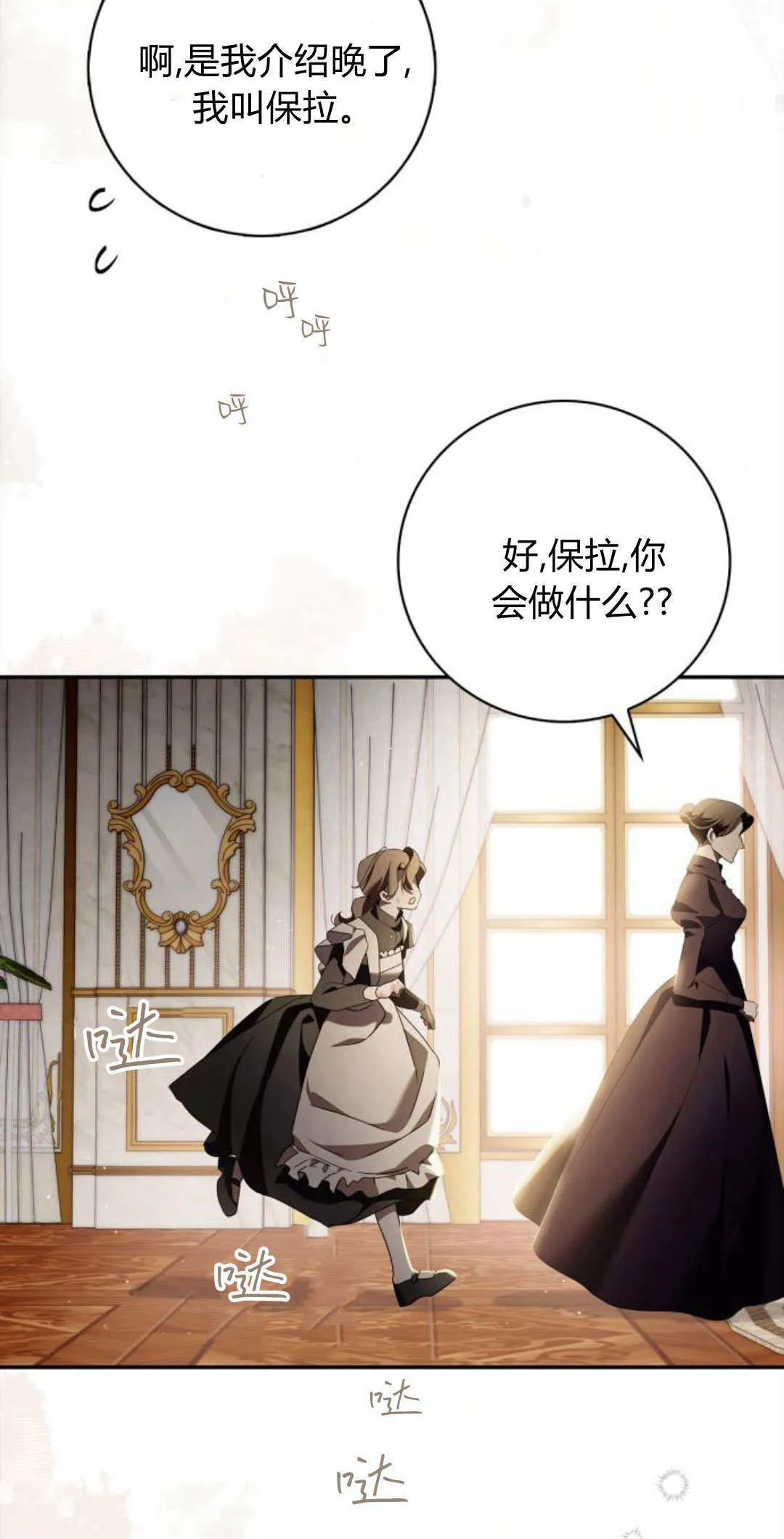 第01话 第86页