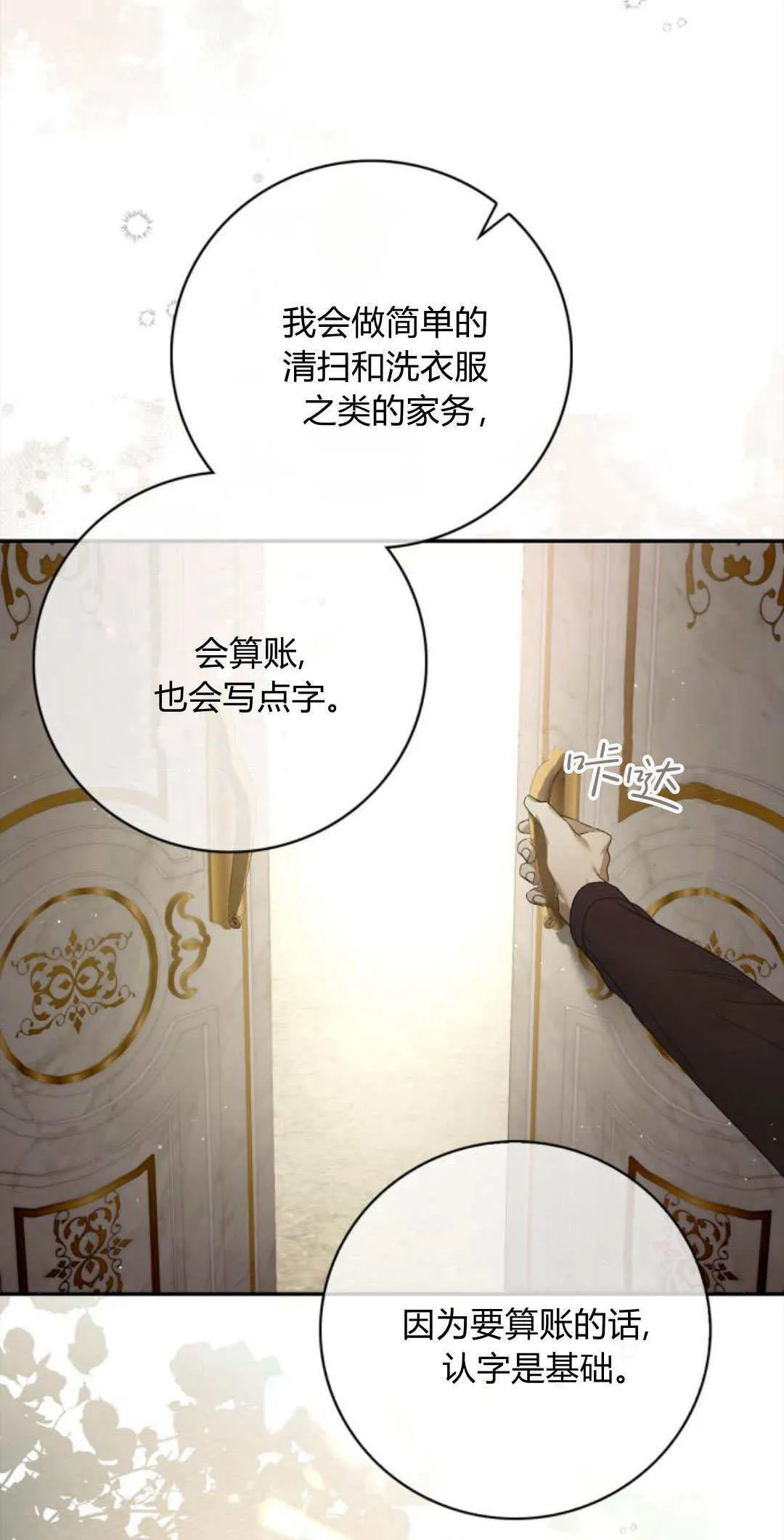 第01话 第87页