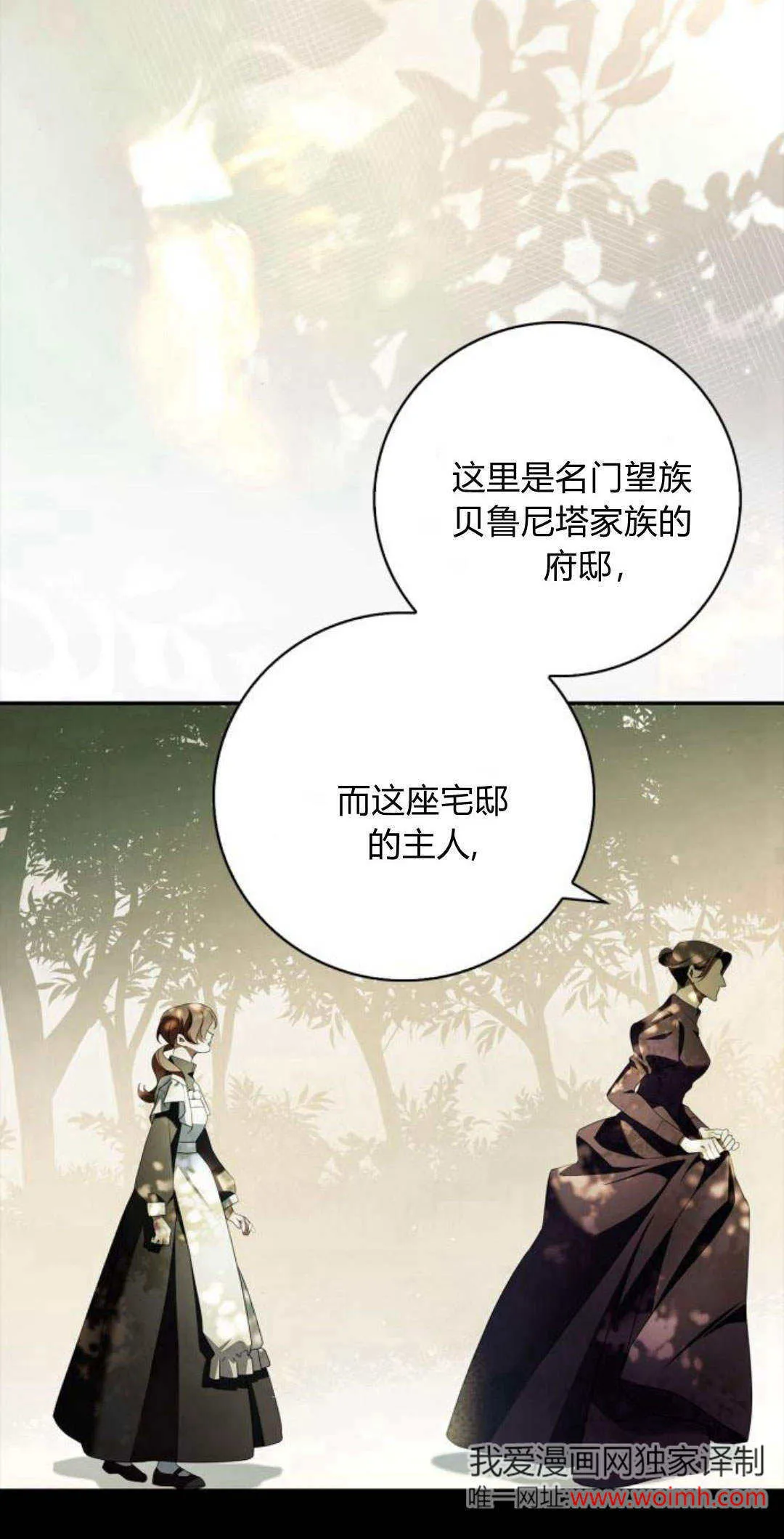 第01话 第90页