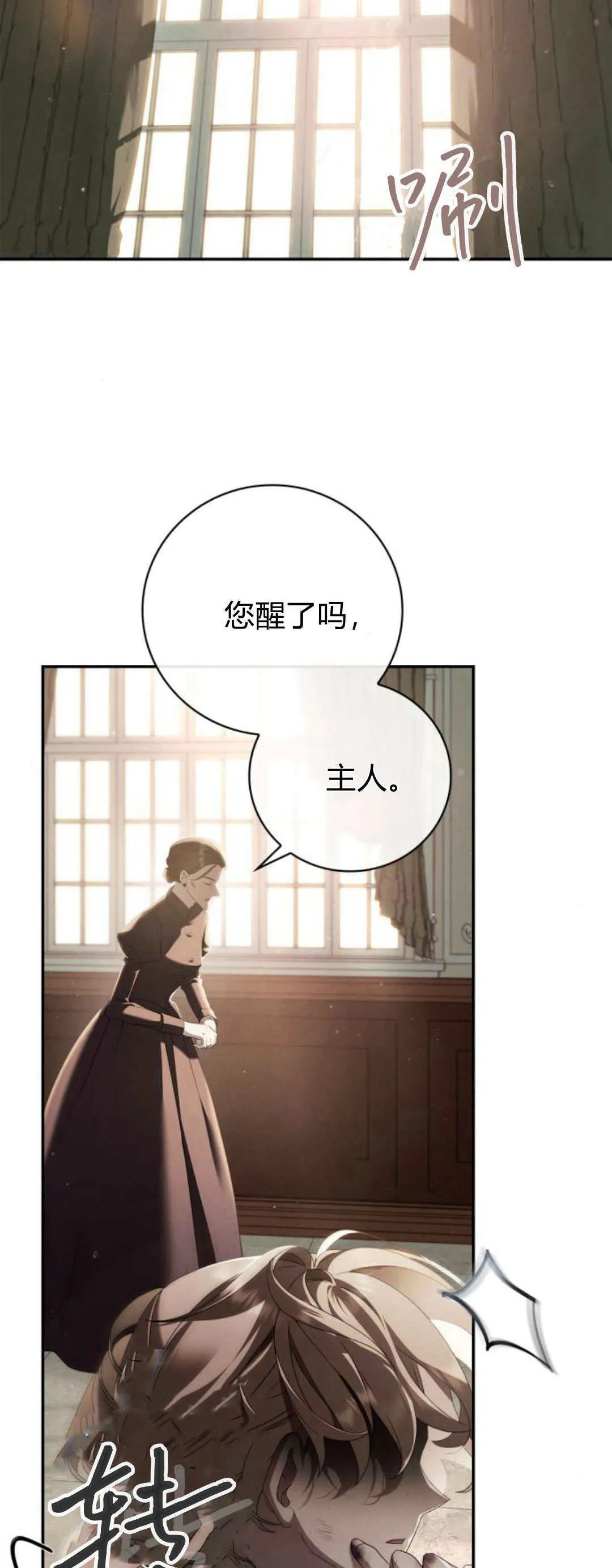 第02话 第6页