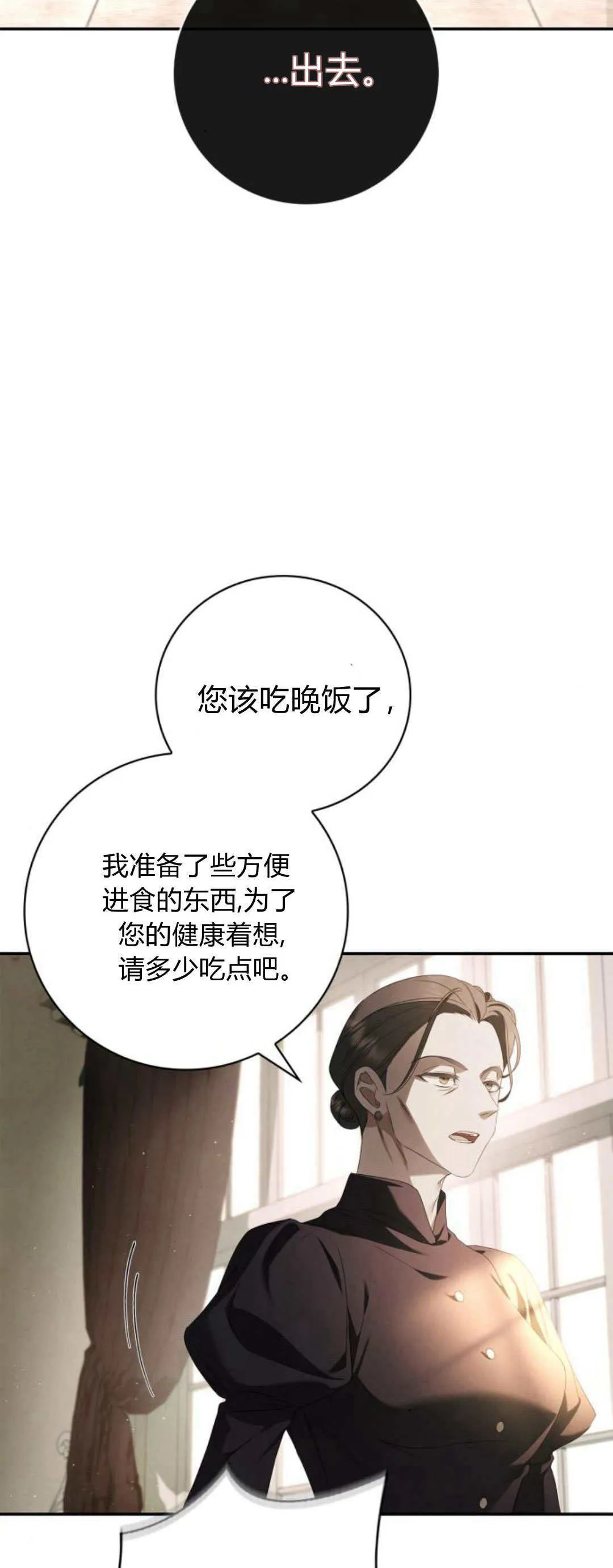 第02话 第8页