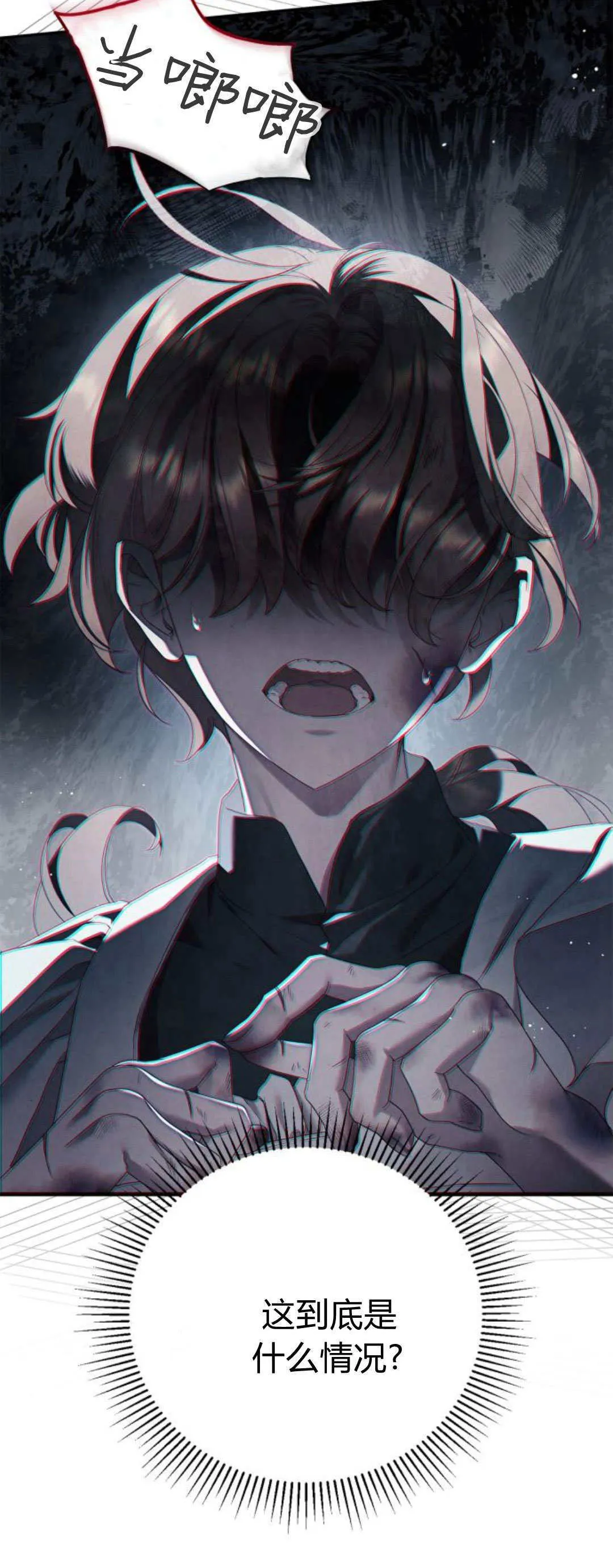 第02话 第10页